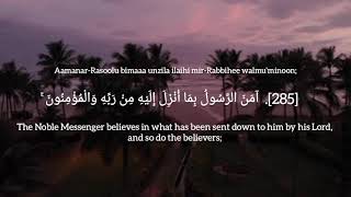 Amanar rasul beautiful recitation | last two verses of Surah al-Baqarah
