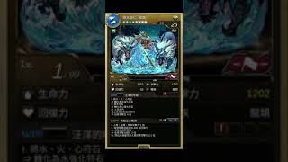 【神魔之塔】巴哈金賞ALL MAX怒選這隻？！