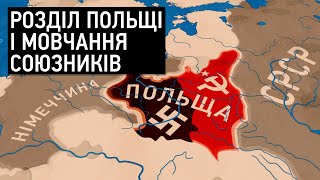 Рейх проти Польщі: Історія поділу Польщі