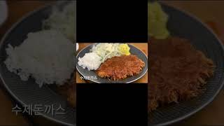 마곡 서울식물원 돈까스 맛집 바삭하게 치즈까스