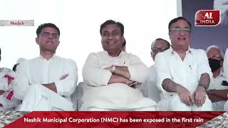 Nashik Municipal Corporation NMC has been exposed in the first rain | A1 India |