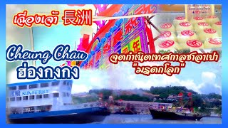 ชวนนั่งเรือเที่ยวชม\