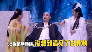 赵家班“扛把子”撞上赵家班“一姐”！程野丫蛋小品专治不开心！