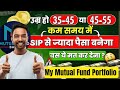 Best Mutual Funds for SIP in Age 35-55 | Mistakes in Investment | My Mutual Funds Portfolio Revealed