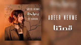 Abeer Nehme - Ossotna  عبير نعمة - قصتنا