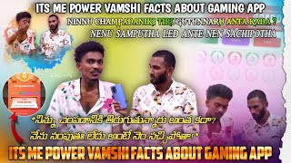 ITSME POWER VAMSI FACTS ABOT GAMINGAPP నిన్ను చంపడానికి తిరుగుతున్నారు అంత కదా?నేను సంపుతః లేదు అంటే