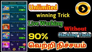 Trick winzo gold in tamil 🤩 Unlimited winning trick winzo gold app Hack trick without hacking Tools