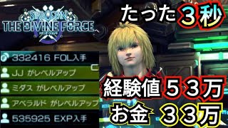 【誰でも簡単】レベル上げ＆お金稼ぎが楽になるオススメ装備の作り方