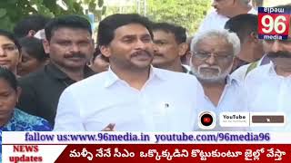 బద్వేల్‌లో యువకుడి దుర్మార్గానికి ఇంటర్‌ విద్యార్థిని బలైంది #jagan #96media