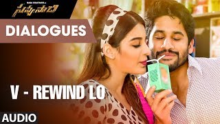 V - Rewind Lo Dialogue | Savyasachi Movie | Naga Chaitanya, Nidhi Agarwal | MM Keeravaani