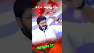 దేవుని తెలుసుకున్న వాళ్లకు మాత్రమే ఈ మాటలు..? by bro Shalem Raj Anna