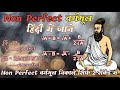 👉Non Perfect Square Root Tricks 🤔 by YouTube KKC Chandan / Vedic Maths Tricks for Fast Calculation