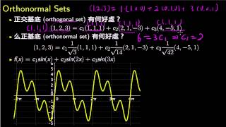 LAB6-5A 正交基底的好處