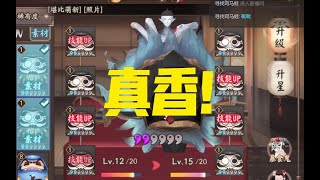 【阴阳师手游】SP荒川之主连续吃8个黑蛋会发生什么？