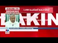 7789 പേര്‍ക്കുകൂടി കോവിഡ് രണ്ടു ജില്ലകളിൽ ആയിരത്തിലധികം രോഗികൾ covid19 coronavirus covid death cov