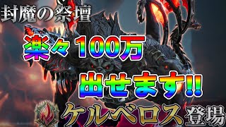 【グランサガ】エリサしかいなくても関係なし！！4ブレイク100万スコア