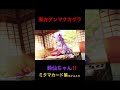 東方ダンマクカグラのミタマカード集 鈴仙ちゃん