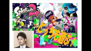 【スプラトゥーン２】プレゼント企画告知中！！サーモンラン