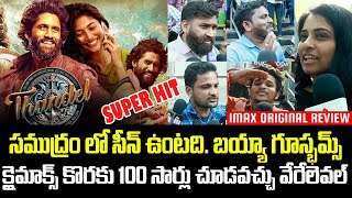 Thandel Movie Public Talk | Super Hit Movie Public Talk Review | G7 News