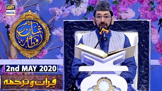 Shan-e-Iftar | Segment - Qiraat-o-Tarjuma | 2nd May 2020