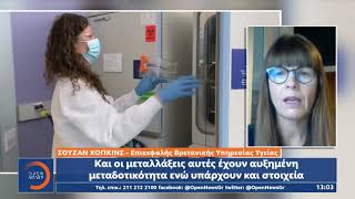 Θρίλερ στο Άμστερνταμ: Δεκάδες κρούσματα σε δύο πτήσεις από τη Νότια Αφρική