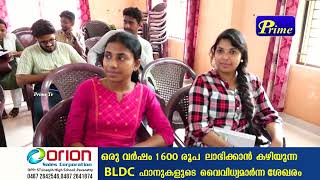 കണ്ടല്‍ക്കാടുകളെ കുറിച്ച് ബോധവല്കരിക്കാന്‍ മാജിക്കല്‍ മാന്‍ഗ്രൂവ് കാംപയിന്‍.