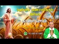 07.11.2024  - morning prayer - காலைஜெபம் - தெய்வீக குணமளிக்கும் இயேசு @TAMIL CATHOLIC ONLINE TV