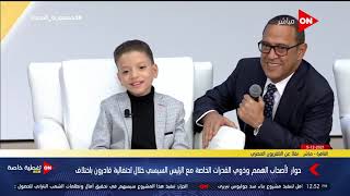 الرئيس السيسي يأمر بدراسة إنشاء صندوق \