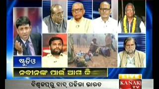 Kanak TV News Hour Nabin nka Pain Aga Kie Rajyabasi na Posco 05 Jan 2013 2