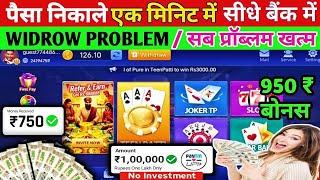 Egyptian Festivals Game Withdrawal | Egyptian Festivals Game Withdrawal Kaise Kare | Real Or Fake