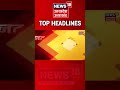 top headlines। speed news । hindi news । aaj ki taaja khabar। shorts