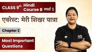 Everest: Meri Shikhar Yatra - Most Important Questions | Class 9 Hindi Course B स्पर्श 1 Chapter 2