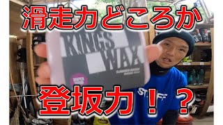 【圧倒的】脅威の人工芝WAXできた【茶番】