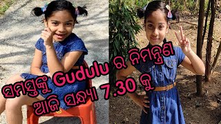 ସମସ୍ତଙ୍କୁ Gudulu ର ନିମନ୍ତ୍ରଣ ଆଜି ସନ୍ଧ୍ୟା 7.30 କୁ @Life of Gelhi Gudulu.