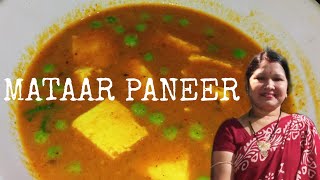 5 ଷ୍ଟାର ହୋଟେଲ ପରି ମଟର ପନିର ଘରେ ବନନ୍ତୁ | Delicious matar paneer in Odia | Pees Paneer | Pranati Cooks