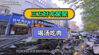 三五好友聚聚，打卡东关老马牛肉清真馆政和路店