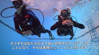 Adobe Dives into the PADI Open Water Diver Touch™ （日本語字幕版）