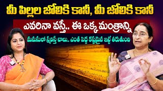 Ramaa Raavi - శత్రునాశన మంత్రం.. ఈ ఒక్క మంత్రాన్ని స్మరిస్తే.. || Shatrunashana Mantram