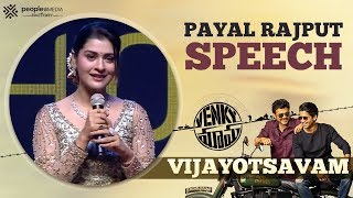 Payal Rajput Speech | Venky Mama Vijayotsavam | Venkatesh | Naga Chaitanya | Raashi Khanna | Bobby