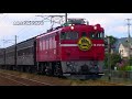 【ed75】東北本線開業120周年記念号【旧型客車】arsgw 0776f