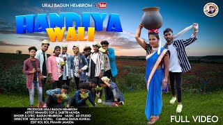 Handiya Wali || Full Video || Ho Munda Song || Uraj Bagun Hembram || 2023