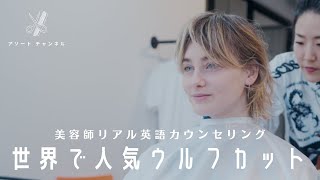 【オランダで美容師】なぜオランダに移住？リアルサロンワークの紹介も！