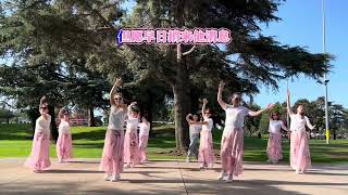 洛杉矶钟教练广场舞【冬恋】优美中三步，歌甜舞美，令人心动。LA Rosemead Park