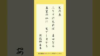 【#shorts 】小倉百人一首をささやく　007【VOICEVOX：九州そら】　