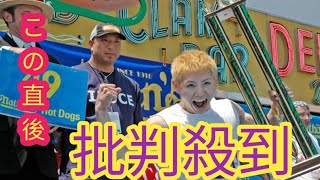 「大食い界のプリンス逮捕」の真相は…フードファイター小林尊（46）が目の当たりにした“米国のリアル”「ビンを投げられ、日本に帰れ！と…」