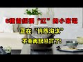 6种曾经很“红”的小家电，正在“悄然淘汰”，不要再跟风买了!