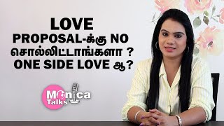 உங்க Love-க்கு NO சொல்லிட்டாங்களா??/One-side Love ஆ?? | MonicaTalks | VJMonica