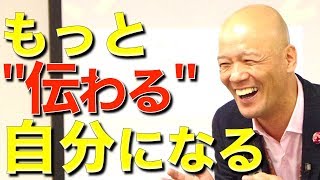 コミュニケーション能力が上がると何が変わるのか？