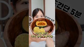 단호박, 고구마 전자렌지찌기 🍠 #다이어트레시피 #다이어트식단 구황작물 전자레인지 조리