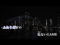 【カラオケ】ラブ・ドラマティック feat. 伊原六花／鈴木雅之 【オフボーカル メロディ有り karaoke】